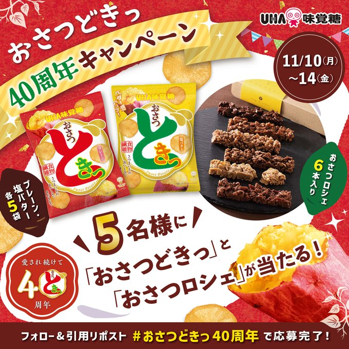 23%E3%81%8A%E3%81%95%E3%81%A4%E3%81%A9%E3%81%8D%E3%81%A340%E5%91