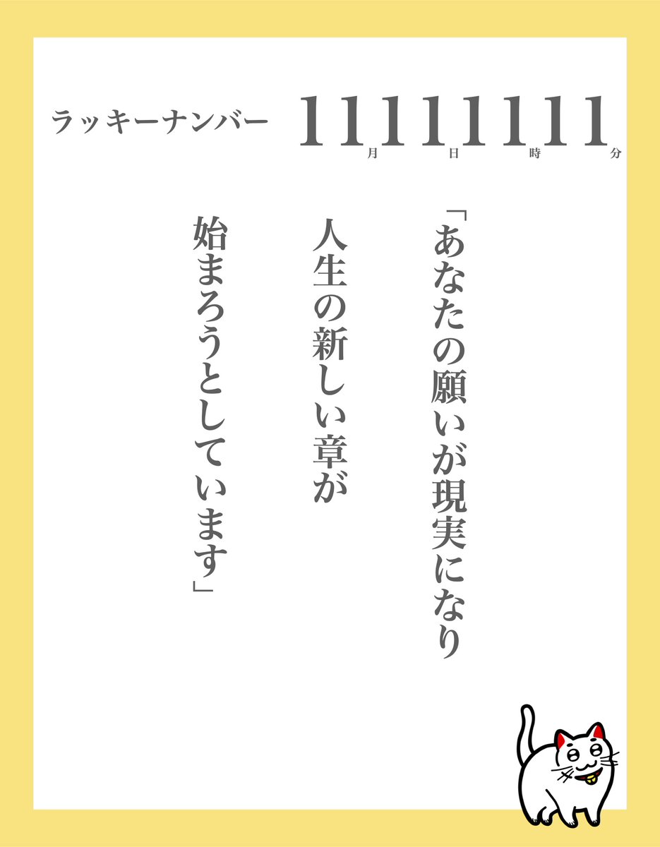 ねこ| しあわせを招く on X