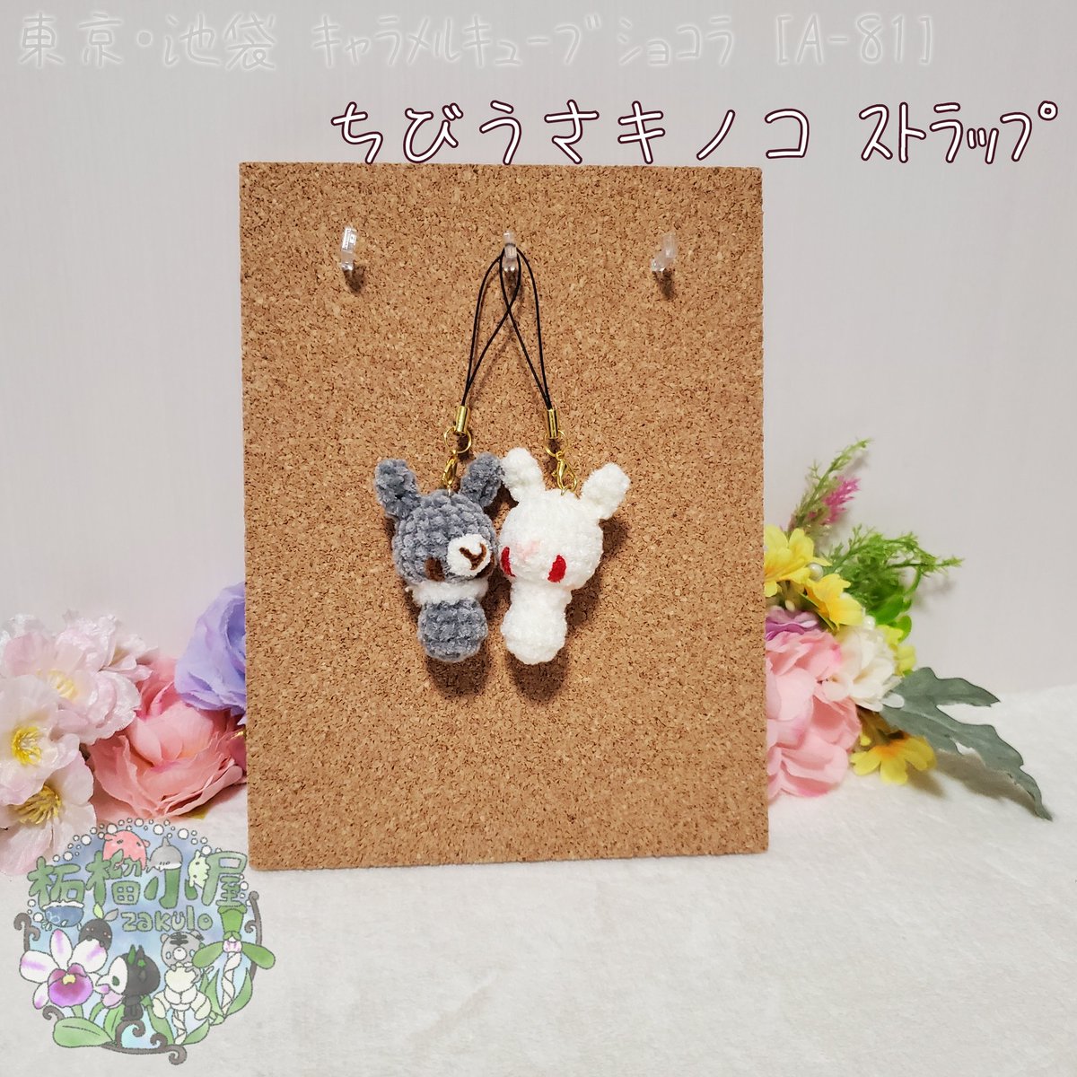 柘榴蘭(≡・x・≡)次回新作販売11/4 on X