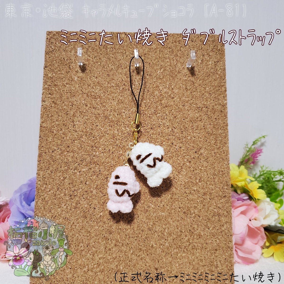 柘榴蘭(≡・x・≡)次回新作販売11/4 on X