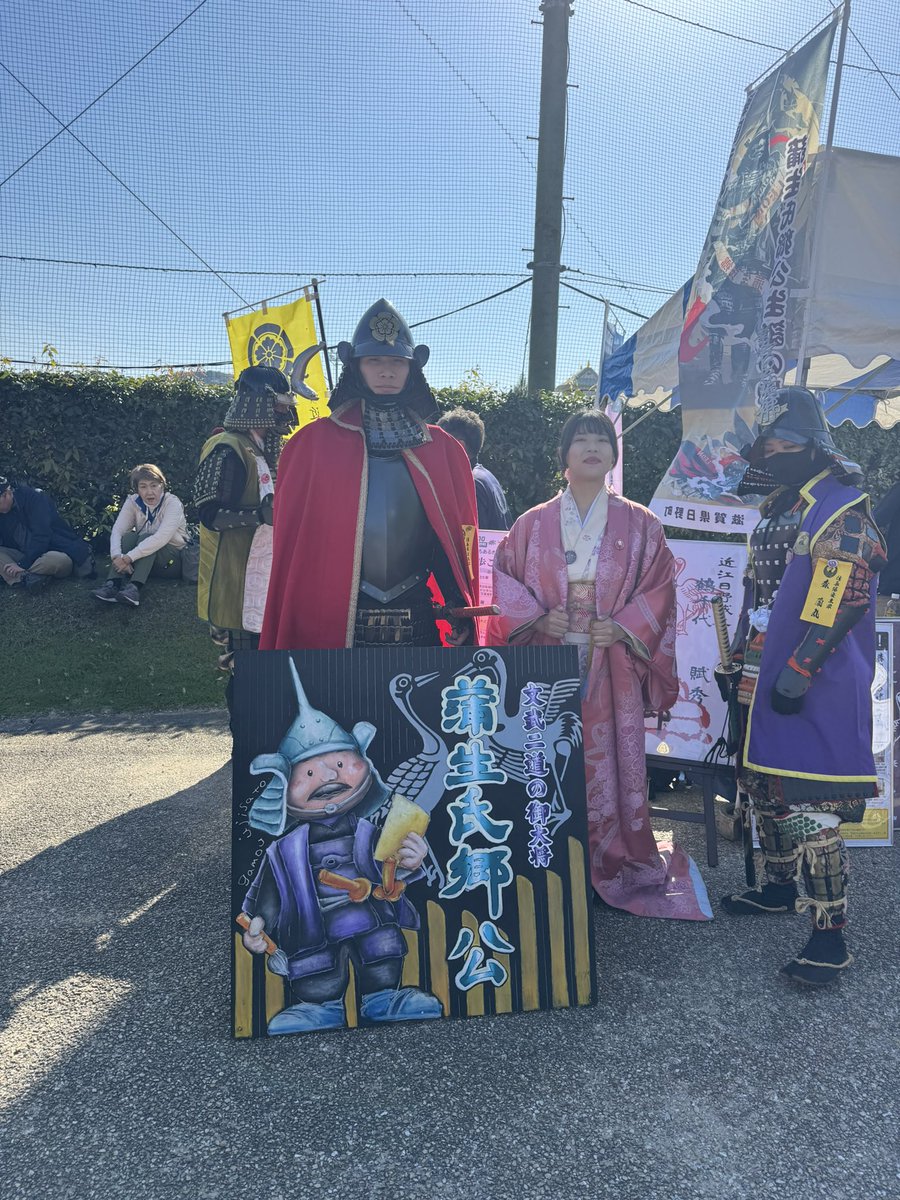azuchi_official's tweet photo. #戦国ディスカバリー・滋賀琵琶湖　開幕致しました
皆で滋賀を盛り上げましょう

#西川貴教　
#信長隊安土衆
#安土城
#滋賀県　#近江八幡市
#近江八幡観光物産協会
#びわこビジターズビューロー https://t.co/VFsEGRkSaB