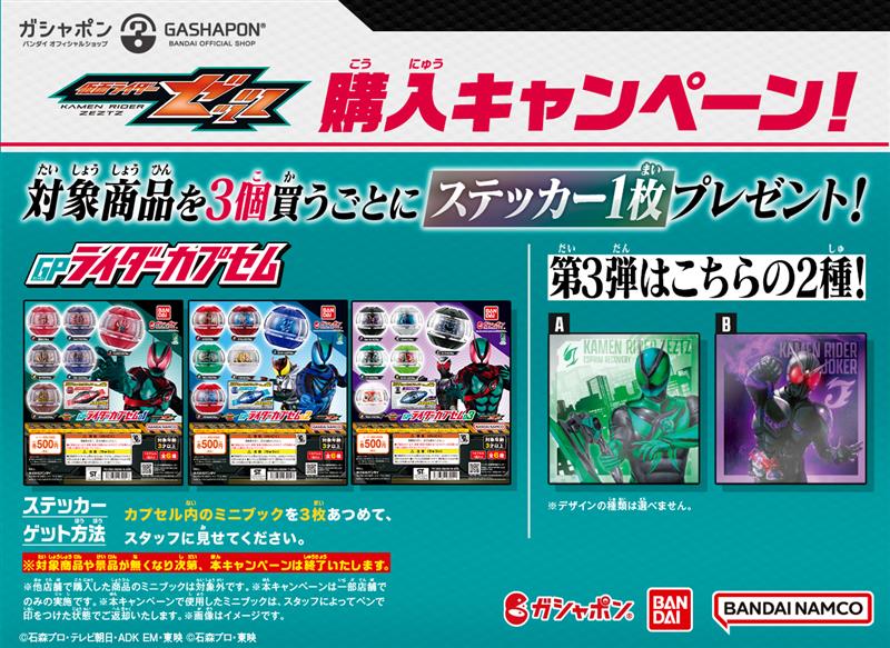 ガシャポンバンダイオフィシャルショップ新宿マルイアネックス店 on X