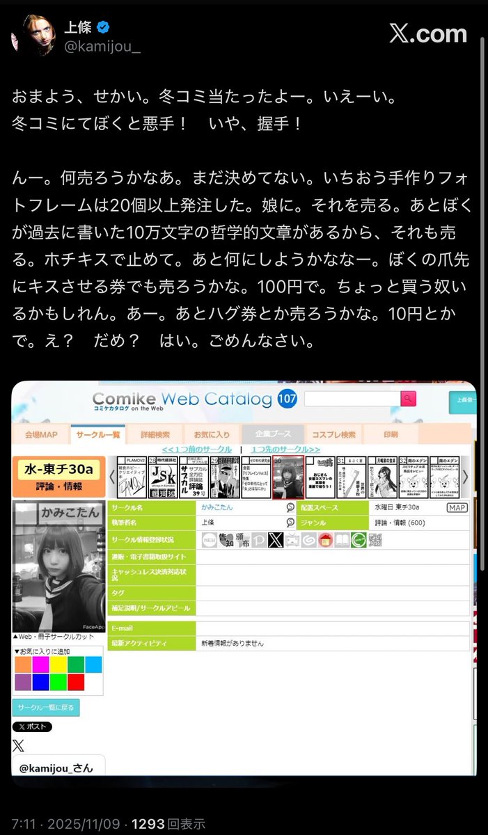 黒饅頭 (@VNGssDyFjZ53447) / Posts / X