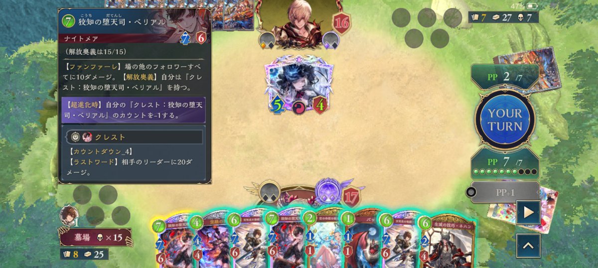 yorumun19's tweet photo. 7ターンベリアル気持ちよすぎる https://t.co/YupWyvxS2n