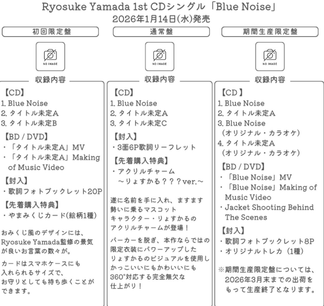 Hey!Say!JUMP応援情報局 on X
