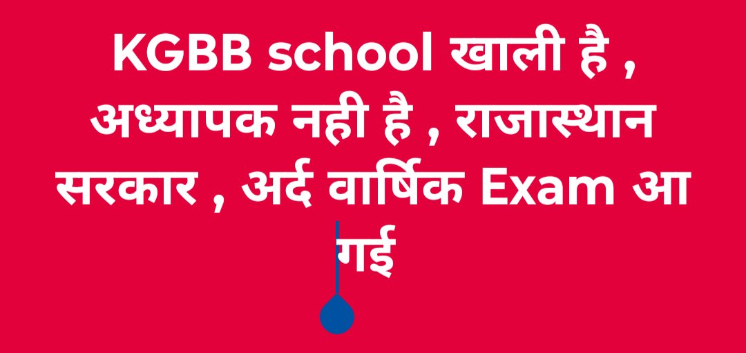 MaaRiddhi73882's tweet photo. @BhajanlalBjp @DrKirodilalBJP @DrRanjeetMeena @madandilawar  @RajCMO @ashokgehlot51 @rpbreakingnews @zeerajasthan_ https://t.co/QwVe2a7oQ2