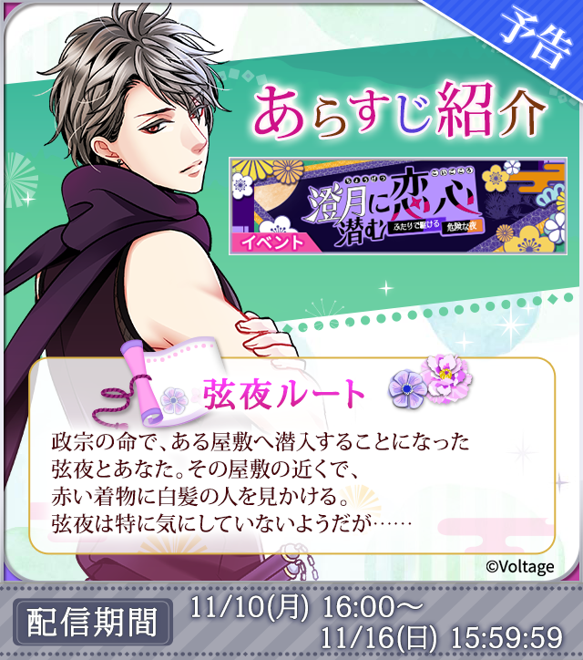 天下統一☆恋の乱LB【公式】 on X