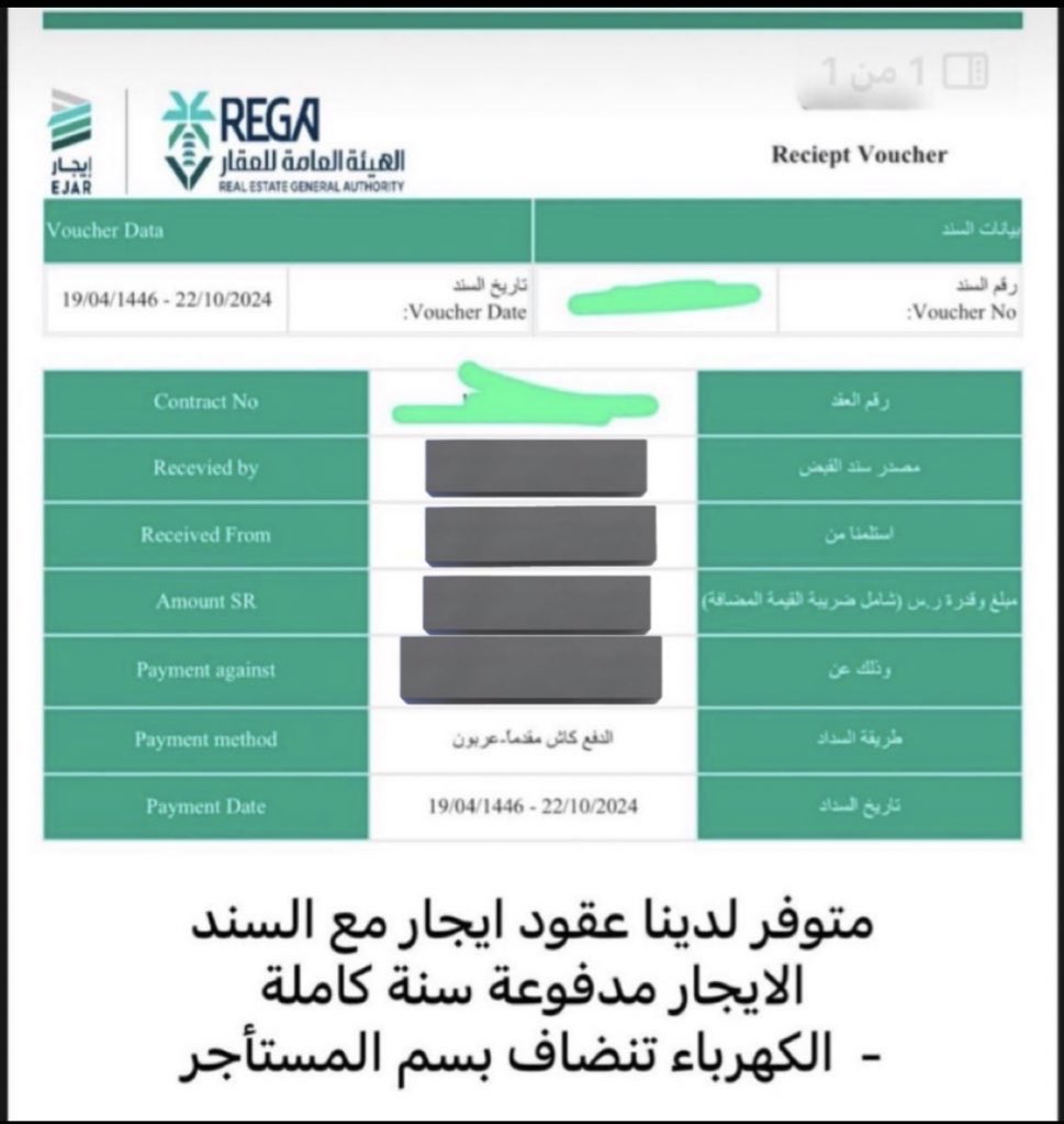JJ05k8's tweet photo. #حساب_المواطن  تم اصدار عقد ايجار لعميل واعادة التقديم على حساب المواطن👍🏻✅✅ https://t.co/f4XN4fVYFm