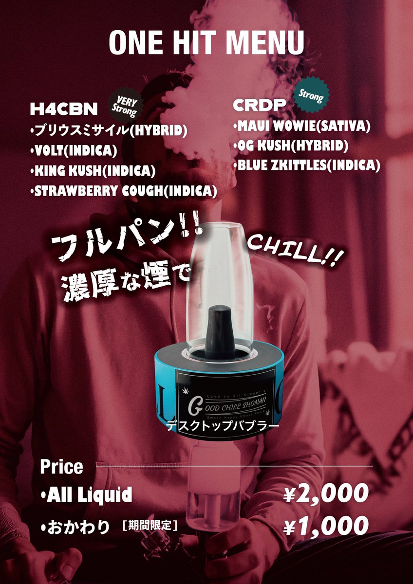 CHILLAXY麻布店 on X