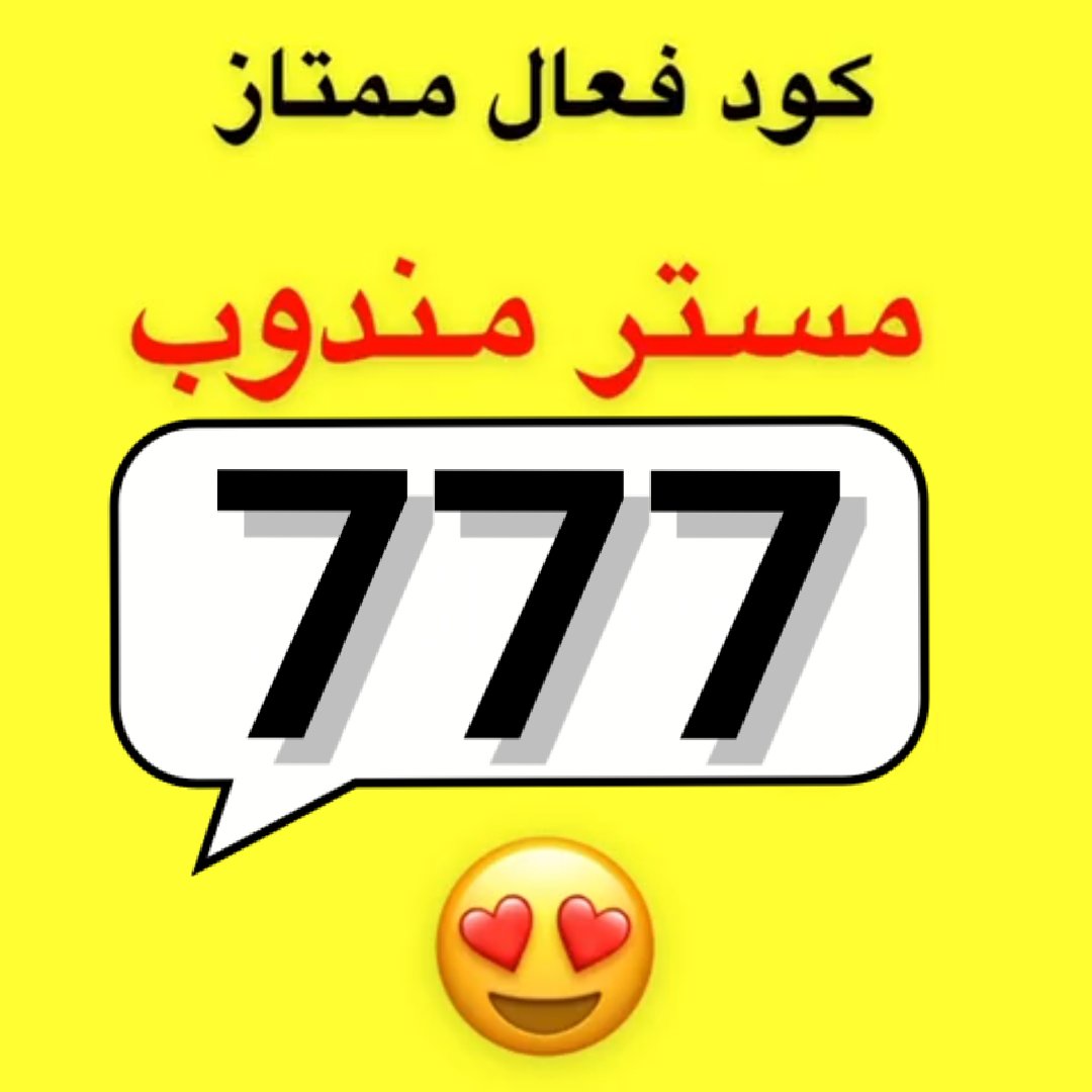 ALh2rm's tweet photo. @تطبيق أول لأول طلب مره مجاني رائع 🎱
◐كود◐خصم◐مسترمندوب◐كوبون◐
جاهز مرسول توصيل🌐
◐مستر◐مندوب◐👈mee 🌺777🔹
#JossGawin 
#كاري��ما76 
#sstvi https://t.co/JzbSijel3s