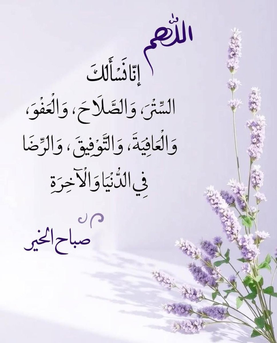 HotmailAfra's tweet photo. صباح الخير https://t.co/mjtbL3lcOV