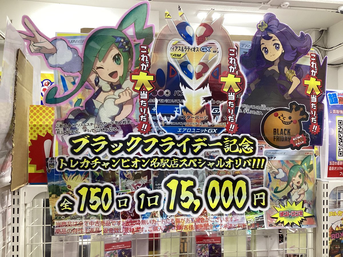 メイプルストーリーTCG　店舗大会優勝　P4-Y1 リサリサ トレカチャンピオン名駅店 on X