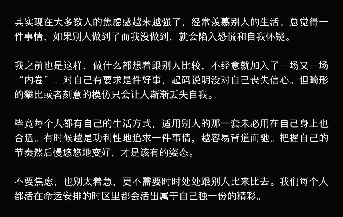 “毕竟每个人都有自己的生活方式，适用别人的那一套未必用在自己身上也合适”