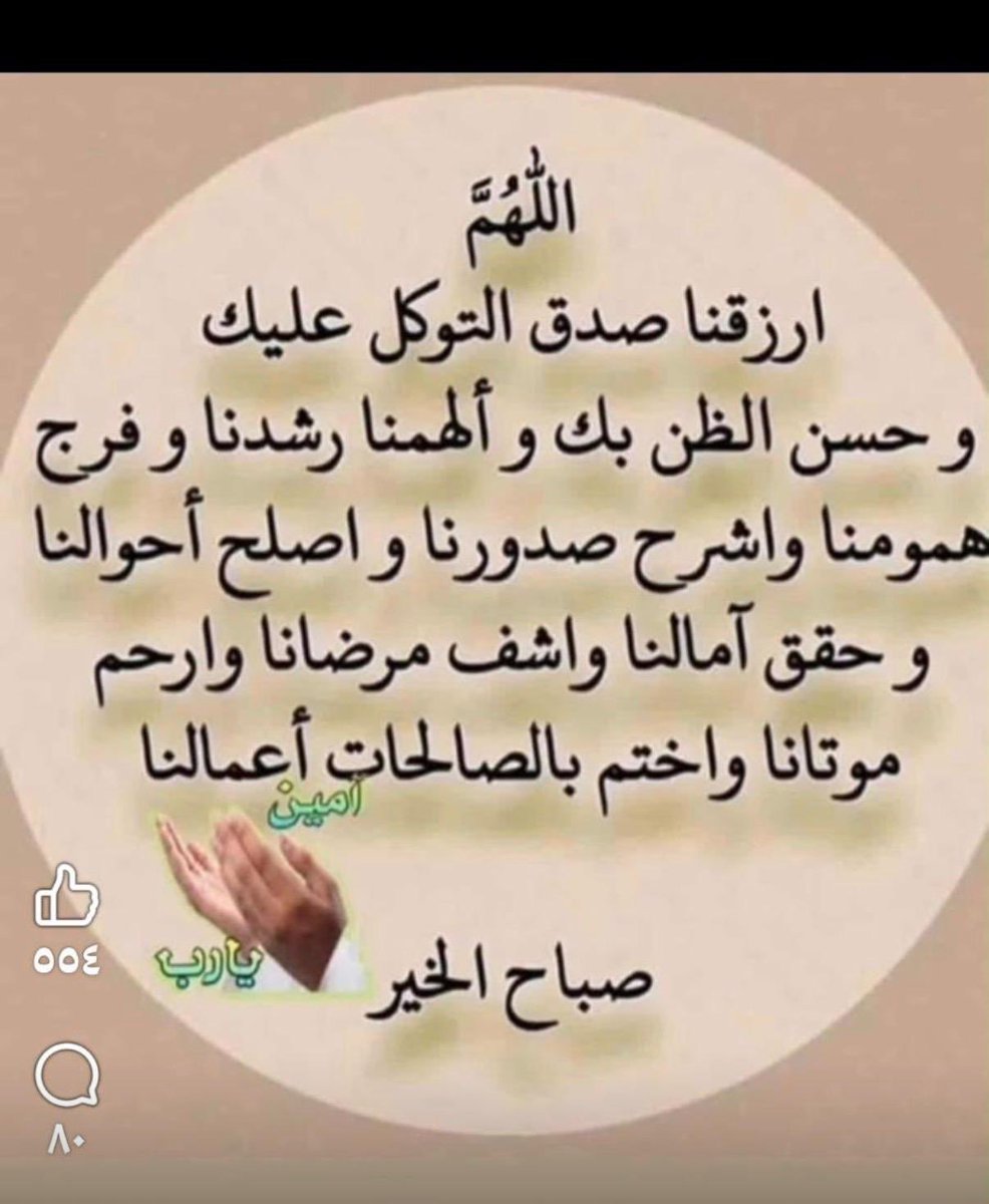 #صباح_الخير