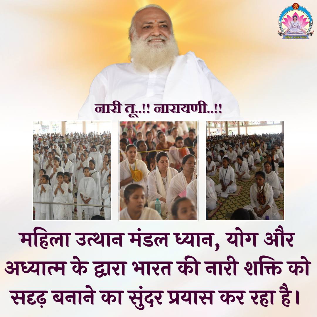 SaritaTanwani's tweet photo. #NariTuNarayani
Women Empowerment
Sant Shri Asharamji Bapu से प्रेरित Mahila Utthan Mandal ने नारी प्रगति की नींव रख कर राष्ट्र निर्माण की नींव रख दी है जिस देश मे महिलाओ की स्थिति मजबूत होगी वो देश निश्चित तरक्की करेगा। https://t.co/rHiF9CdF1l