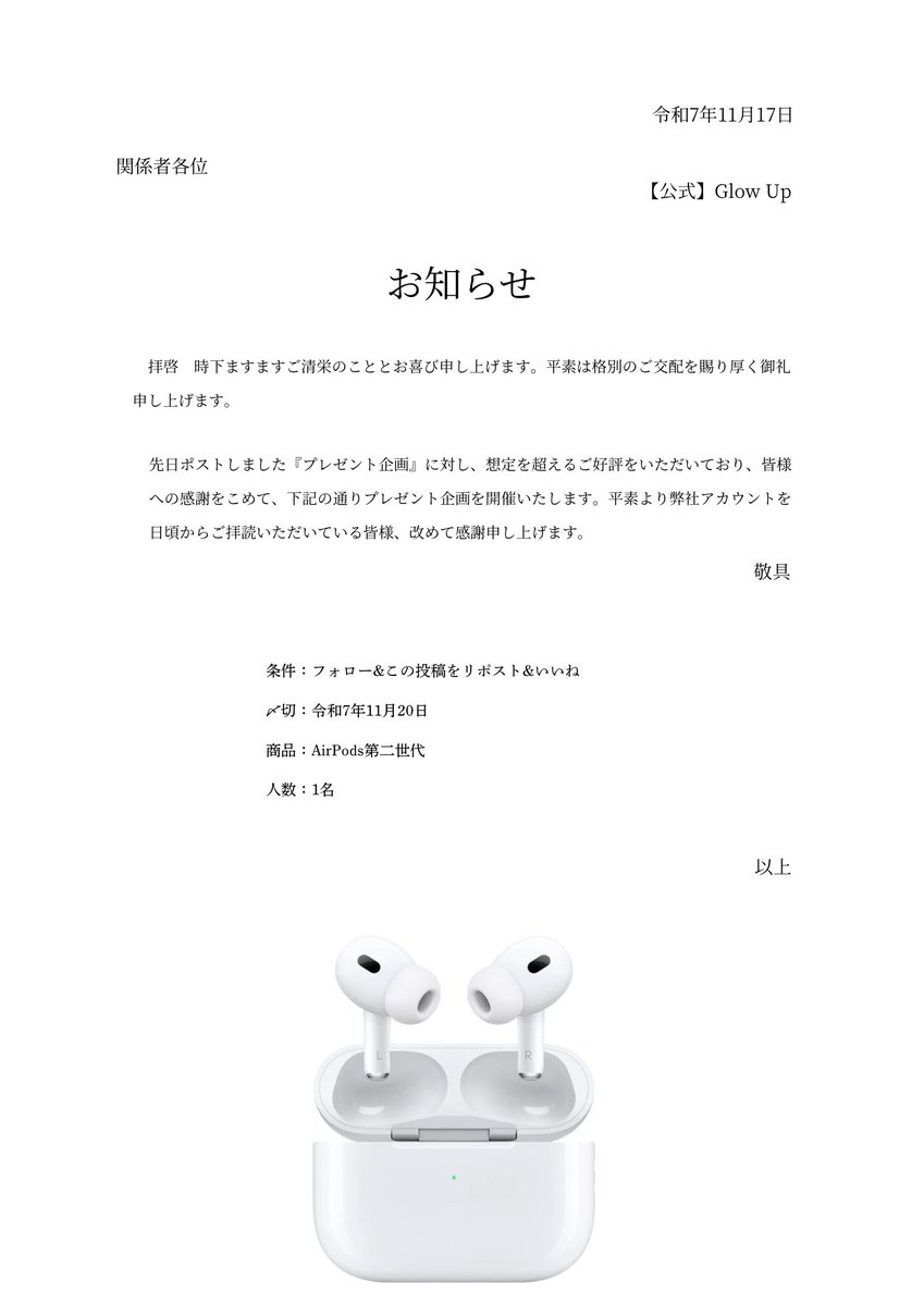 【公式】Glow Up tweet media