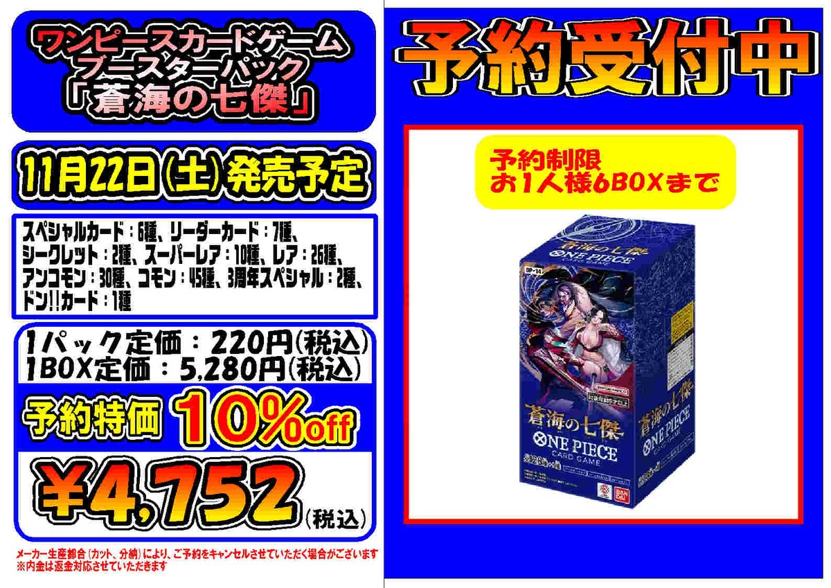 ニャンピース　6box まとめ　未開封 プレイズ大阪日本橋本店 on X