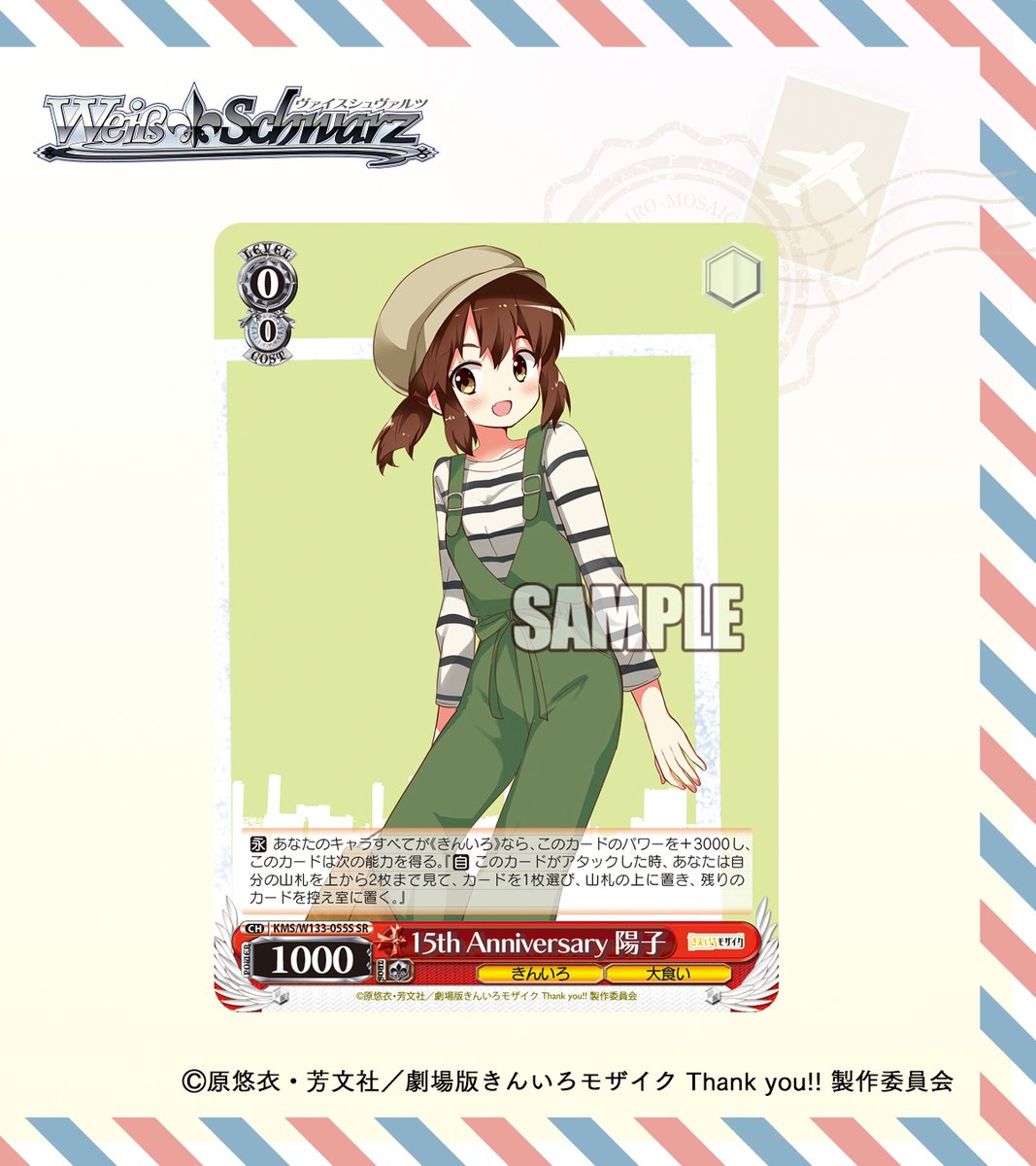 ヴァイスシュヴァルツ公式 on X