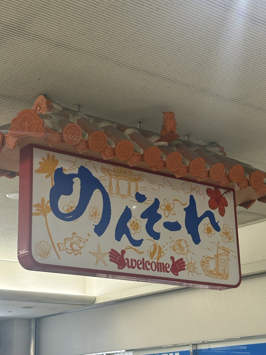 sametowatashi's tweet photo. ひさびさにきました🌺
台風🌀って https://t.co/4uBTCqcWF2