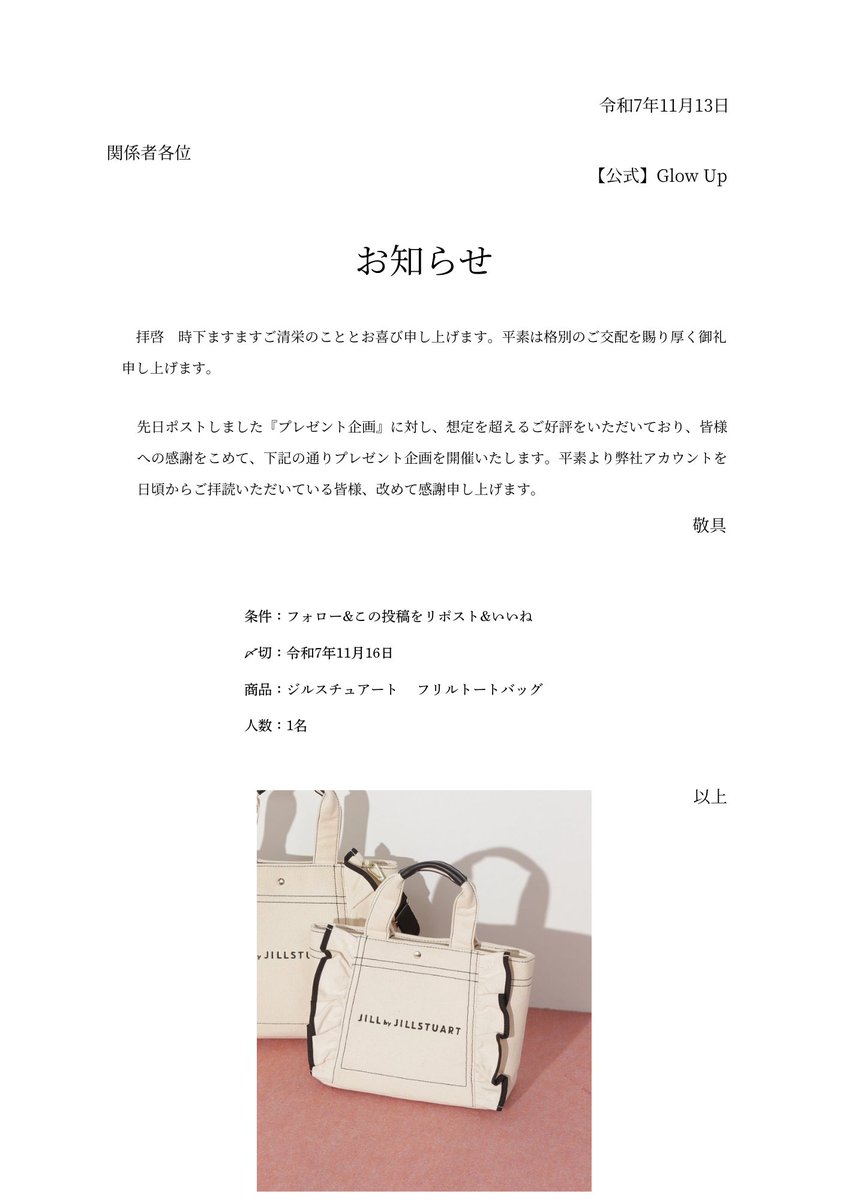 GlowUp031's tweet photo. \プレゼントキャンペーン/

1名様にジルのトートバッグプレゼント🎁 https://t.co/PkI2EgawbT