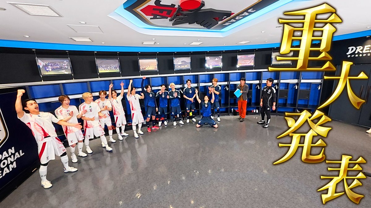 🎥 | YouTube

【JO1 × INI】重大発表！ガチンコサッカー対決のフィナーレとは？
(youtu.be/EPb_XdzHaUM)

#JI_BLUE
#最高の景色を
#世界一の追い風になろう
#JO1 #INI