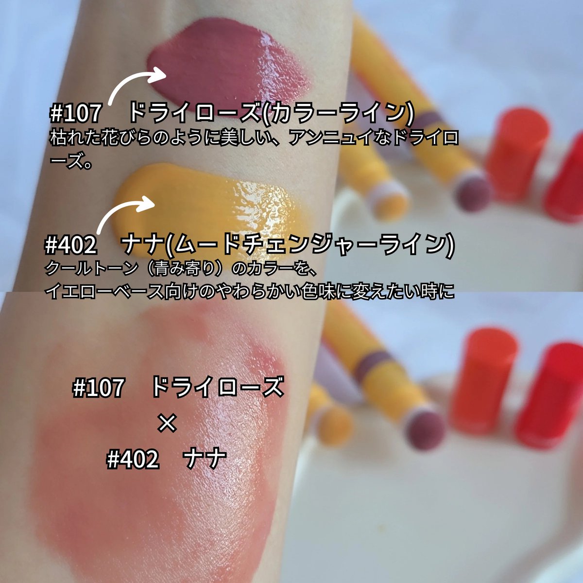 リップタンページ ゆぴコスメ🍑 on X