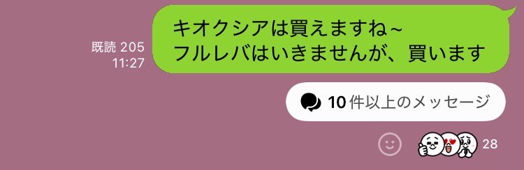 miku_kero's tweet photo. 【新規売買】
キオクシア1億7,000万円弱買い。

13日(木)の決算まで様子見ながらIN・OUTする。 https://t.co/blJ126UWGE