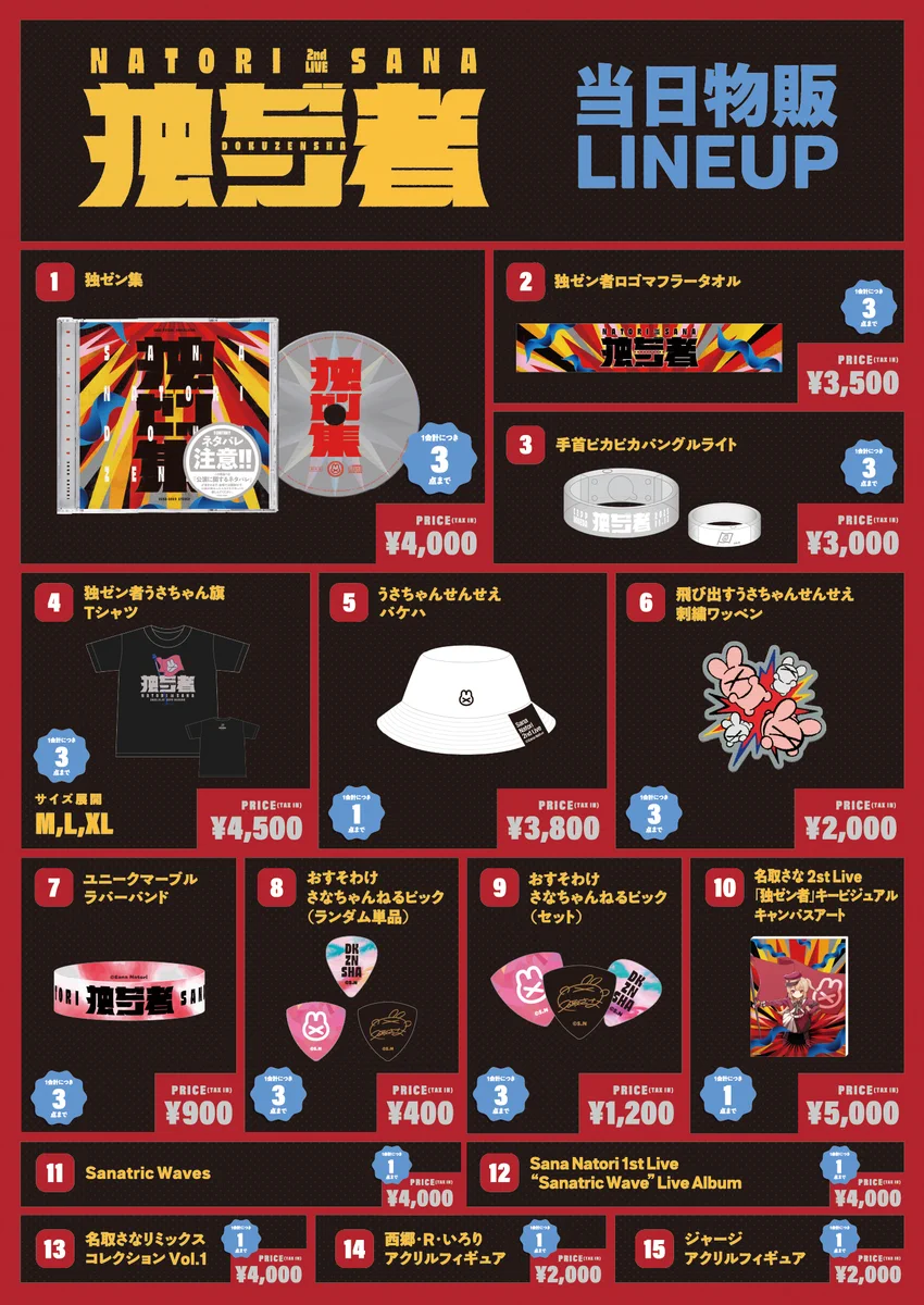 さなのばくたん。INFORMATION on X: 