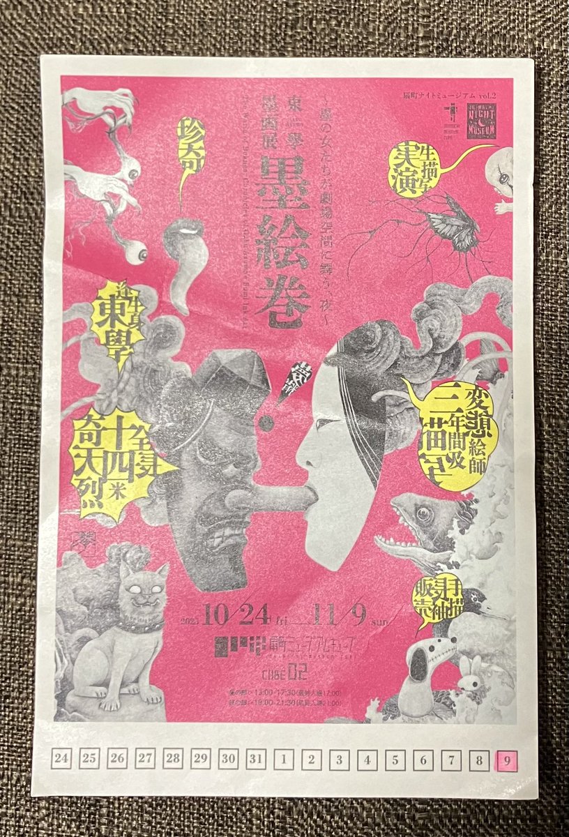 南河内万歳一座 on X