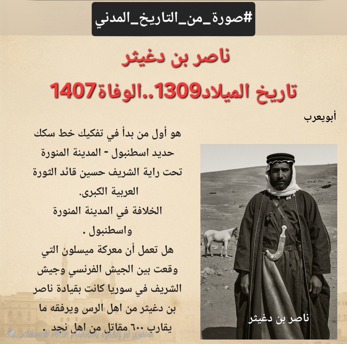 #صورة_من_التاريخ_المدني