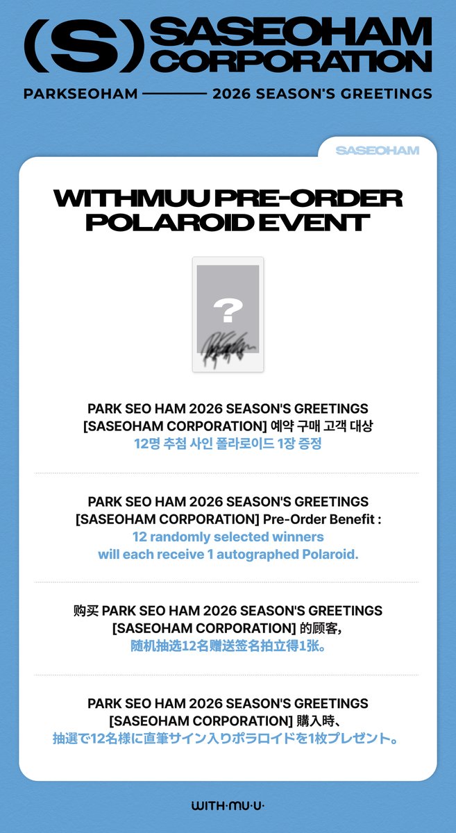 [📢] PARK SEO HAM 2026 SEASON'S GREETINGS [SASEOHAM CORPORATION] 예약 판매 안내

📅 시즌그리팅 예약 구매 고객 대상 
✨위드뮤 단독 포토카드 4종 중 1종 랜덤 증정
🎁 시즌그리팅 예약 구매 고객 대상 12명 추첨 사인 폴라로이드 1장 증정 
📍 위드뮤 온라인 몰

🔗KR tinyurl.com/23nhazxg