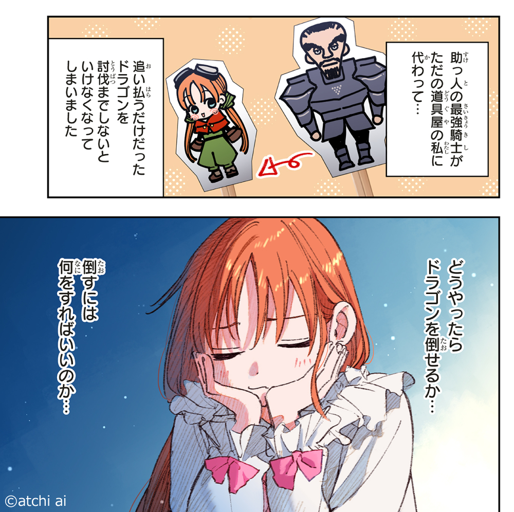 アッチあい on X