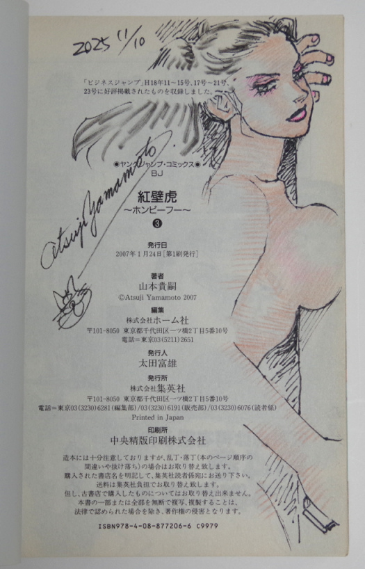 いやーサイン絵描いてて気持ちいい。勢いだけで描いてるからw 時間的物理的に裏から見てデッサンの狂いを直すことができないので一回下描きしてまあひどく問題が無ければそのまま清書してるんですが、普段の創作ではそんなことできない;いつもこうならずいぶん楽なんですけどねえw 