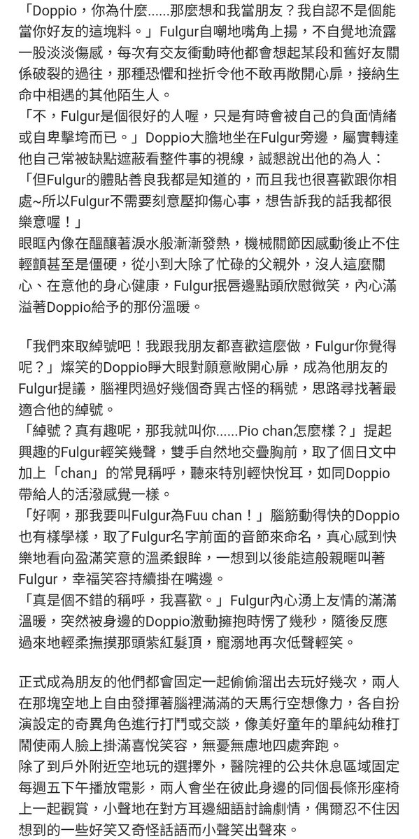 passionfruit731's tweet photo. 童年的初戀酸甜又苦澀......
<守候>
長文一篇
Doppio Dropscythe X Fulgur Ovid
以下為重點試讀
完整版請走這:
https://t.co/d8K31LCISo
#fuldrops https://t.co/jebdynSZQi