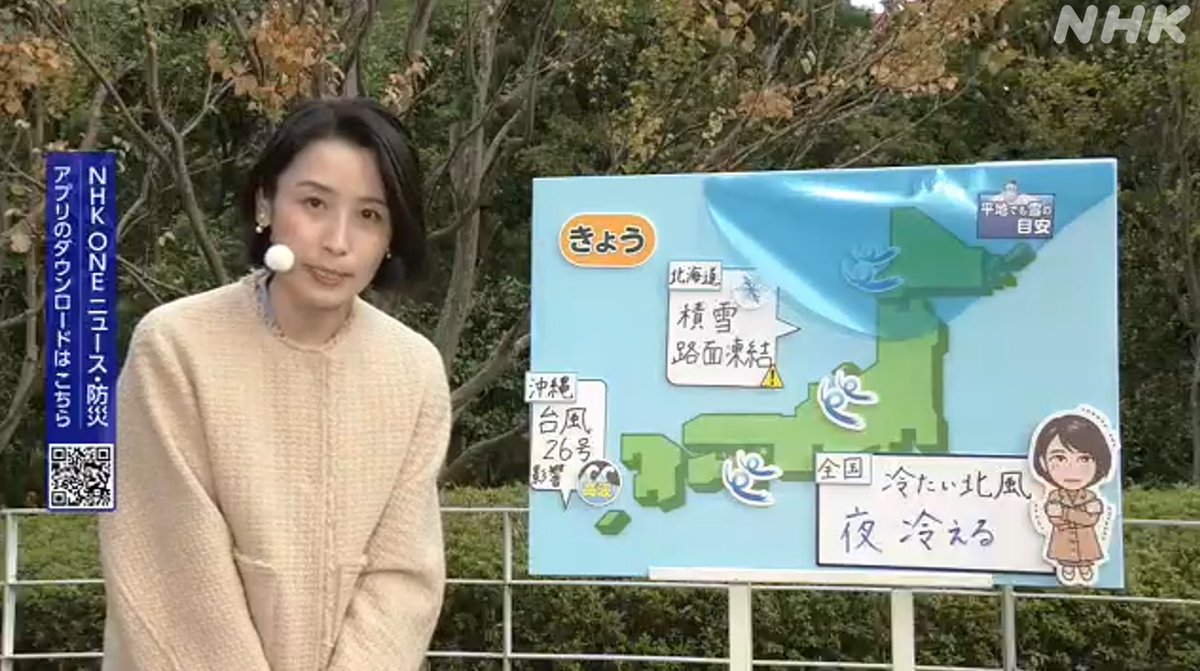 北風や台風に注意／ 近藤奈央です きょうはこのあと北風が強まってき