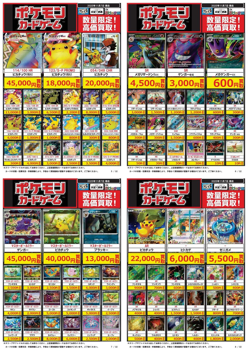 プレイズ西尾シャオ店＠おしろタウンシャオ併設 on X