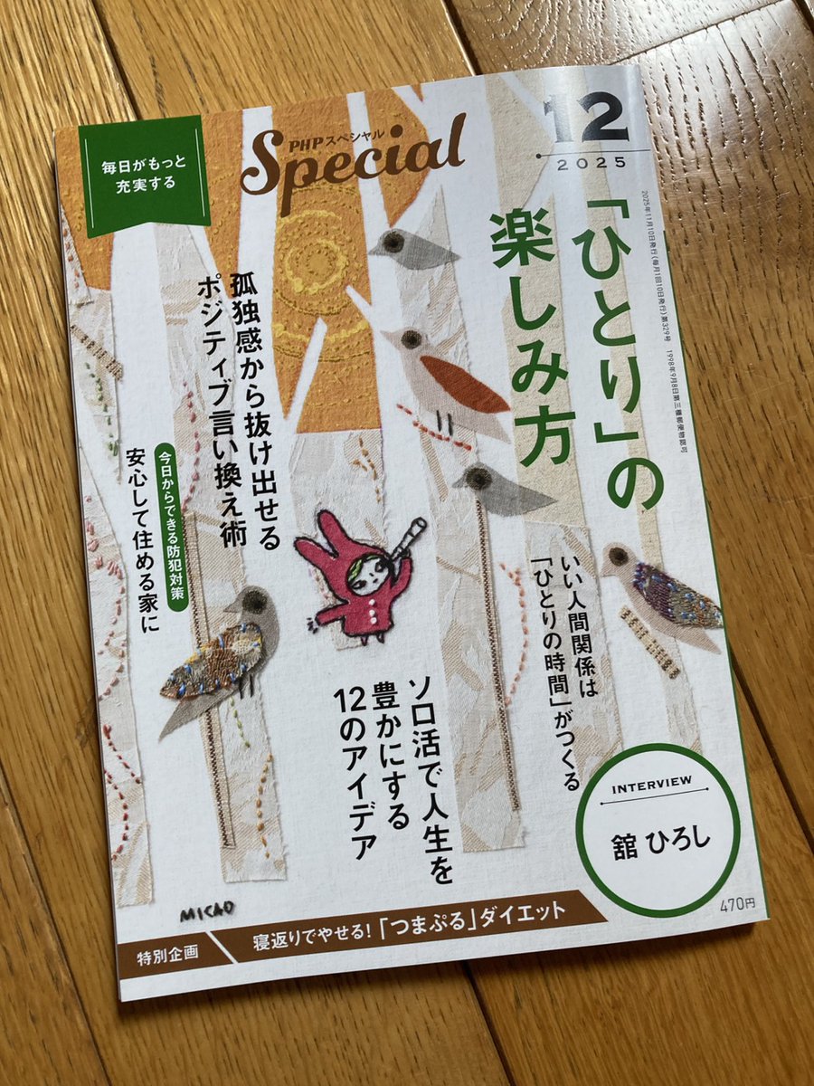 はせがわゆうじ (@yujix33) / Posts / X