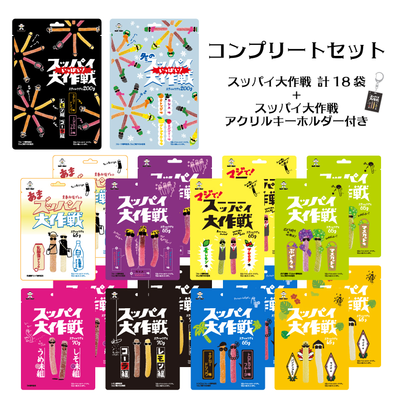 ひめパパ様さ専用 スッパイ大作戦 on X