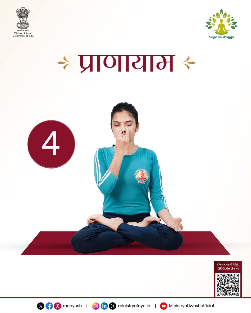 moayush's tweet photo. इसके नियमित अभ्यास से जीवनशक्ति में वृद्धि होती है, तनाव और चिंता का स्तर कम होता है तथा कफ संबंधी विकारों में भी लाभ मिलता है। (2/2)
#CommonYogaProtocol #CYP #Yoga #Health #Fitness #Wellness #Ayurveda #PublicHealth #TraditionalMedicine #HealthForAll #Naturalhealing https://t.co/b1zY8dORGG