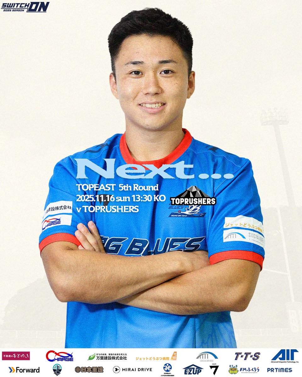 BIG_BLUES_RUGBY's tweet photo. 𝐍𝐄𝐗𝐓…⚔️

🏆 TOPEAST 第5節
📅 2025.11.16 sun 13:30 KO
🆚 TOPRUSHERS
📍 八千代市総合G
📺 YouTube生配信あり

#BIGBLUES八千代ベイ東京 #BB #BBer #トップイースト #トップイーストもいいぞ #rugby #ラグビー #八千代市 #ベイ東京 https://t.co/XTtAj6y2ud