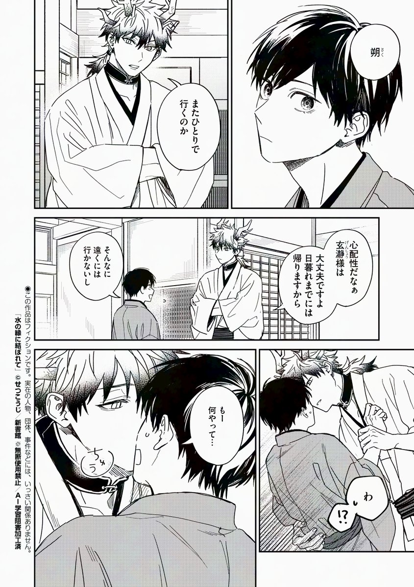 せつこうじ (@2_red_set) / Posts / X