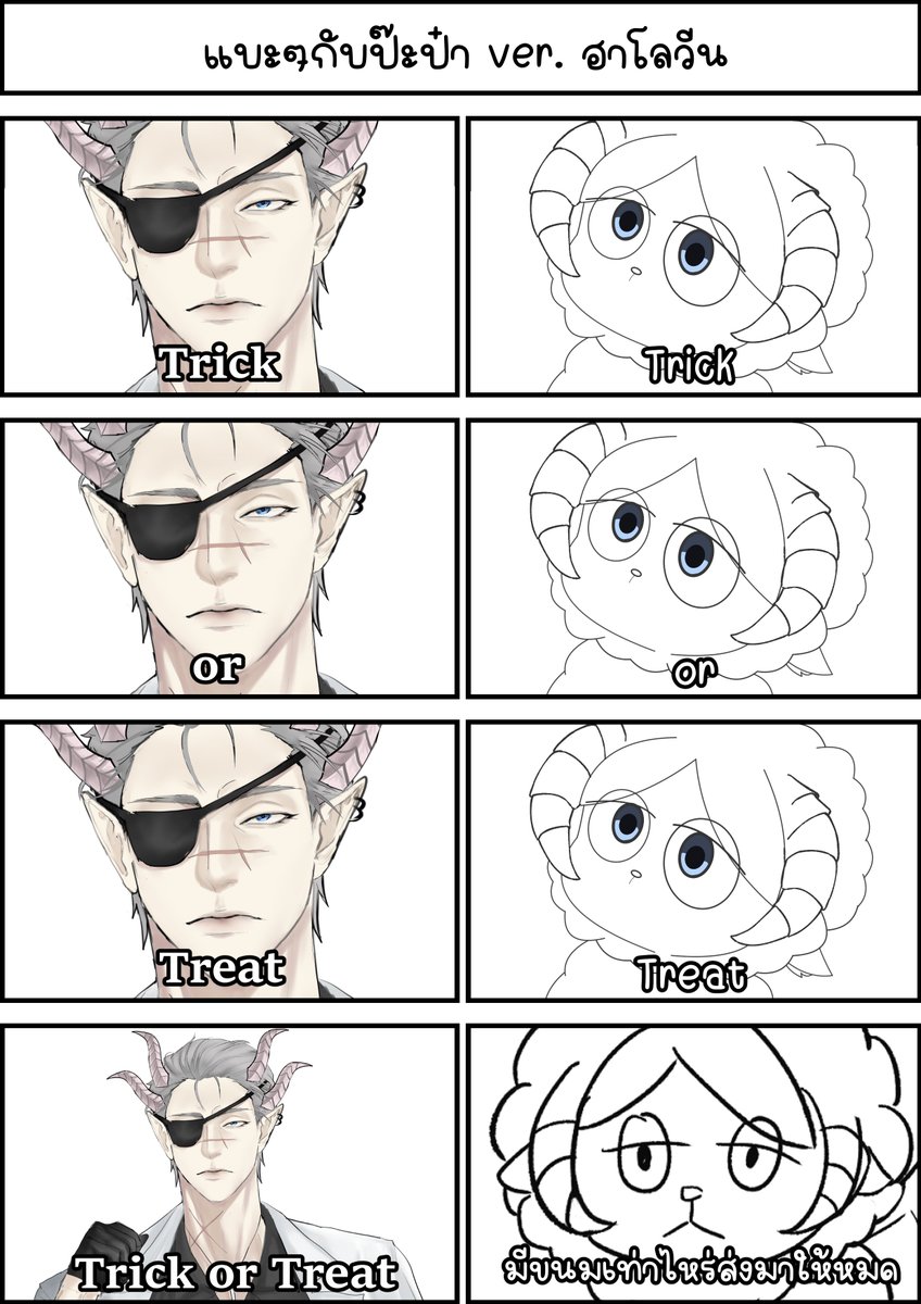 (ควันหลงฮาโลวีนเล็กน้อยค่ะ 😂)