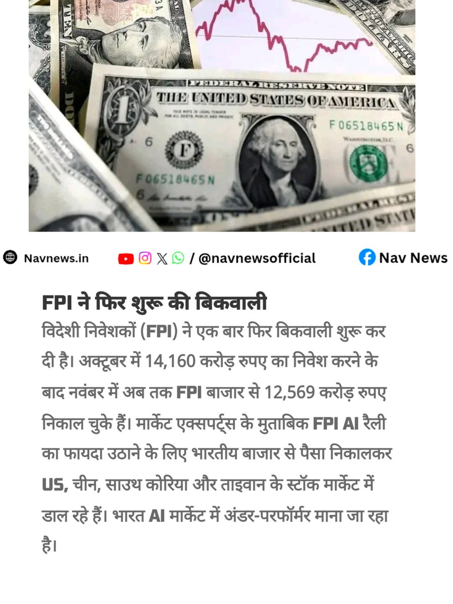 NAVNEWSOFFICIAL's tweet image. #FPIOutflow #IndianStockMarket #MarketNews #AIBubble #GlobalMarkets #StockSelloff