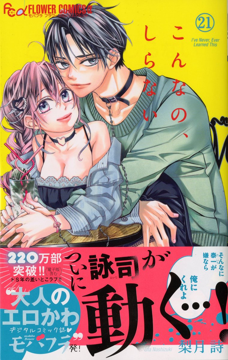 梨月詩🐸💭 (@NashizukiUta) / Posts / X