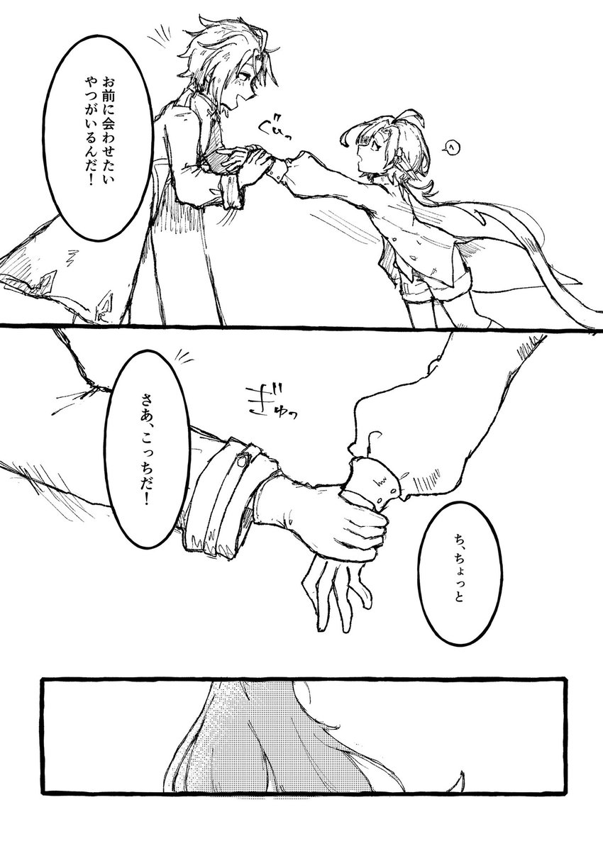 ☆ ͡ ͜ ͡ ページ ガ‼️ ▷東8 ゲ22b on X