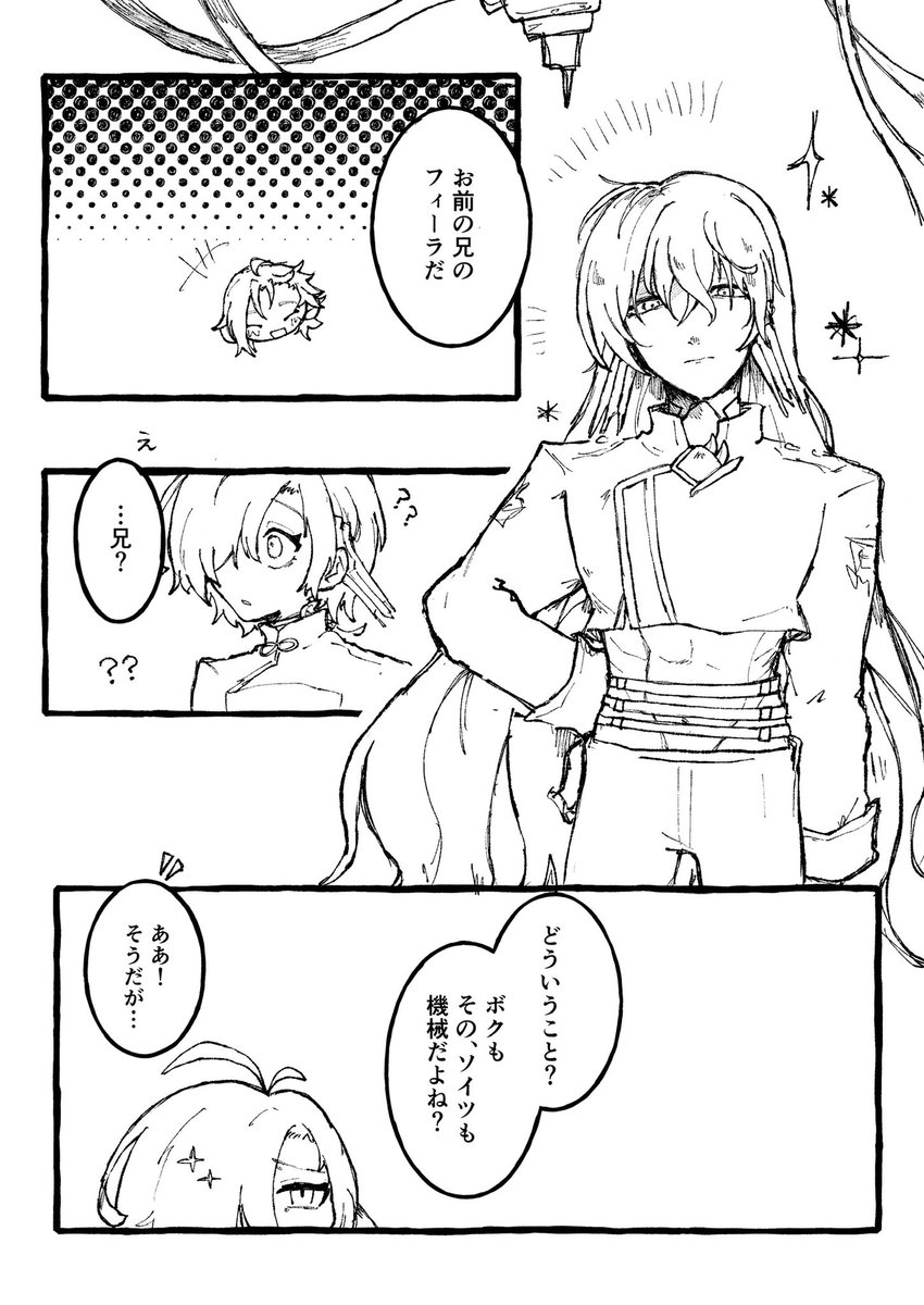 ガ‼️ ▷東8 ゲ22b on X