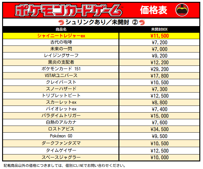 渋谷】買取レッド｜ポケカ買取 on X