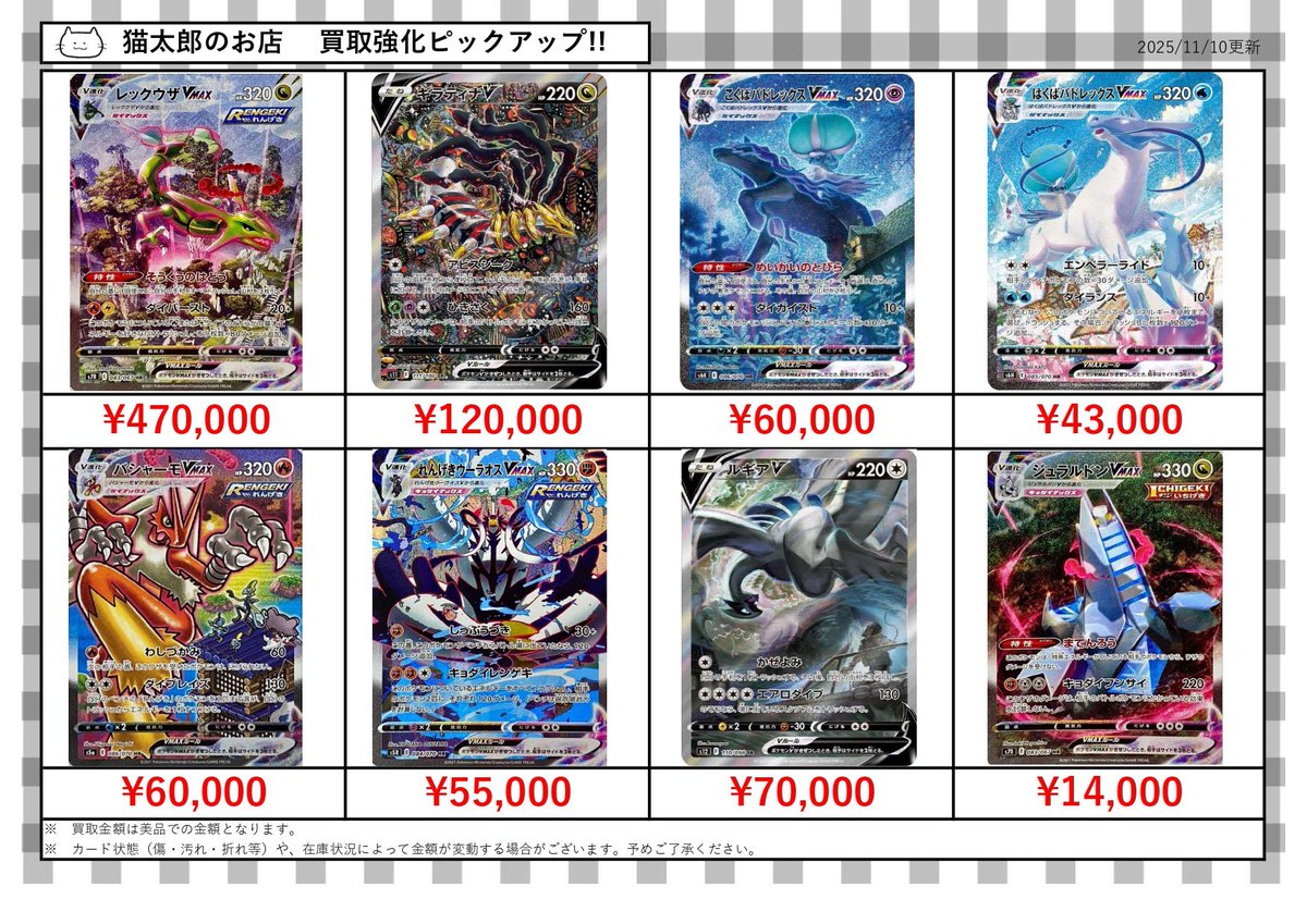 バンドリパレオPSA10‼️ Vintage Card Japan on X