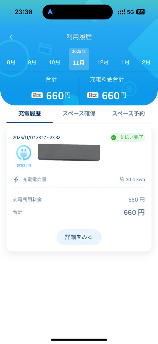 Tomeqeq's tweet photo. テラチャージがこんなに良心的な金額になるとは。
3月まで使わせていただきます。 https://t.co/K5STsQaPRg