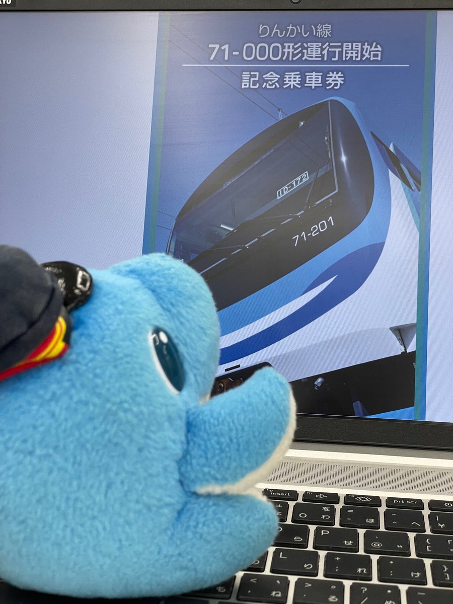 りんかるだよ🐬 「71-000形運行開始記念乗車券」が印刷会社さんから